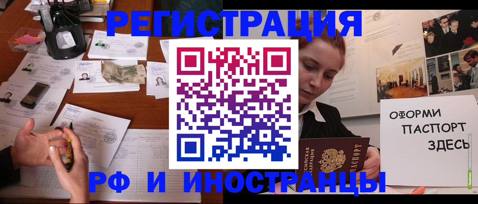 регистрация для школы в Калмыкии