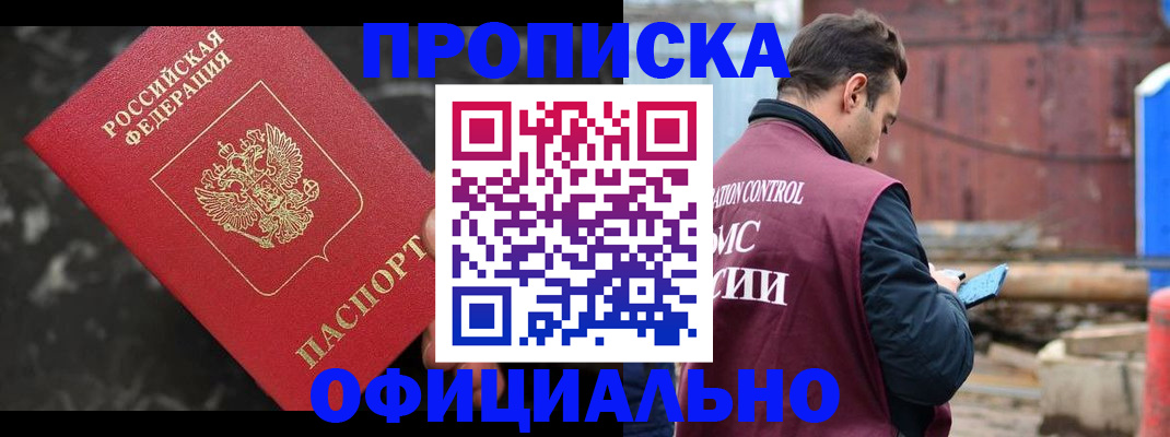 временная регистрация законно в Калмыкии