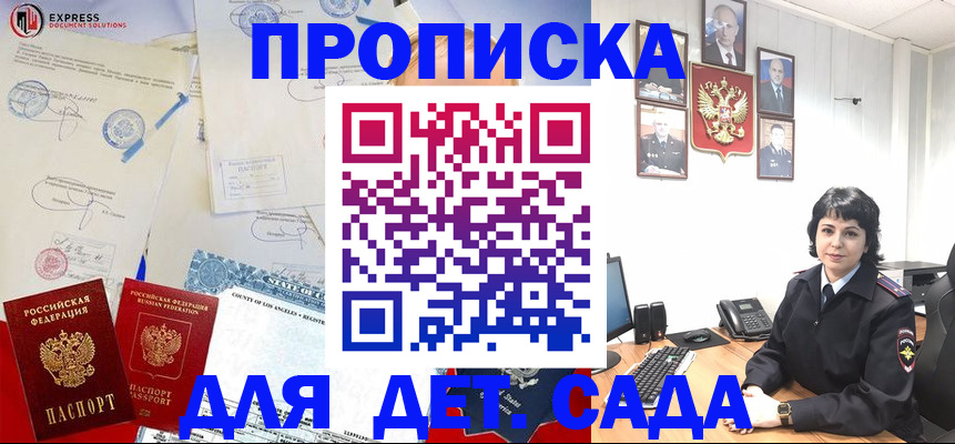 где прописаться в Калмыкии