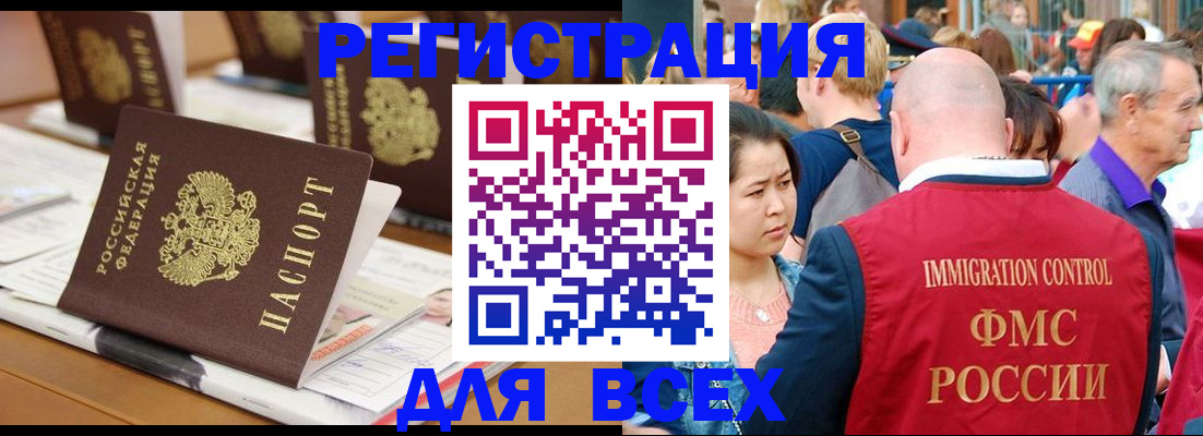 купить прописку в Калмыкии