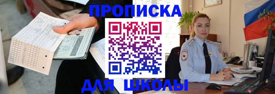 регистрация для дет. сада в Калмыкии